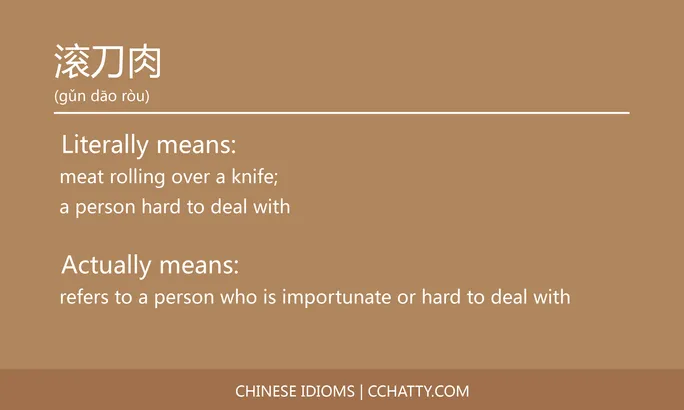 https://i.cchatty2.com/filters:format(webp)/fit-in/684x0/img/202102/滚刀肉-Chinese-idioms-Cchatty-ce16d9f0-869f-4da9-b30f-e38377ab5ba4-1612777653.jpg