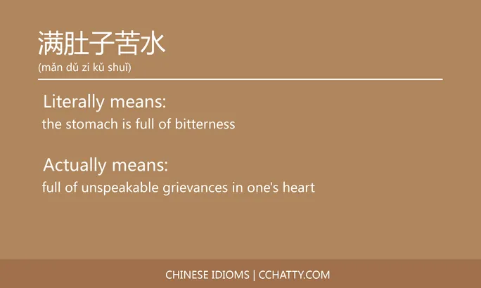 https://i.cchatty2.com/filters:format(webp)/fit-in/684x0/img/202102/满肚子苦水-Chinese-idioms-Cchatty-4f1121f3-1b75-4e74-921d-54dc47ada888-1612777660.jpg