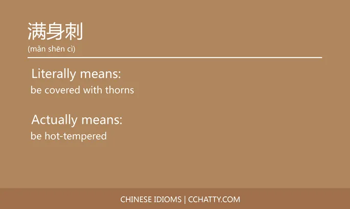 https://i.cchatty2.com/filters:format(webp)/fit-in/684x0/img/202102/满身刺-Chinese-idioms-Cchatty-fd796530-93be-41cb-aaad-3b8accb64ad0-1612777662.jpg
