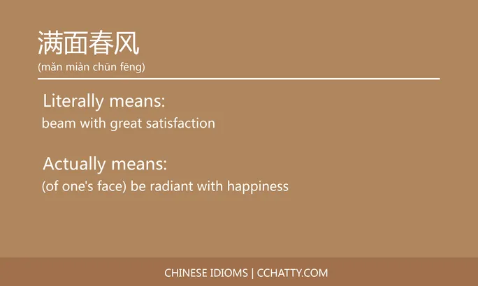 https://i.cchatty2.com/filters:format(webp)/fit-in/684x0/img/202102/满面春风-Chinese-idioms-Cchatty-8c5b382f-bd7c-44e3-bb65-b4e2f5fb4f37-1612777663.jpg