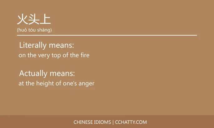 https://i.cchatty2.com/filters:format(webp)/fit-in/684x0/img/202102/火头上-Chinese-idioms-Cchatty-7ed97c8e-dd3f-49ae-9eae-352f9ea4ef6b-1612777673.jpg