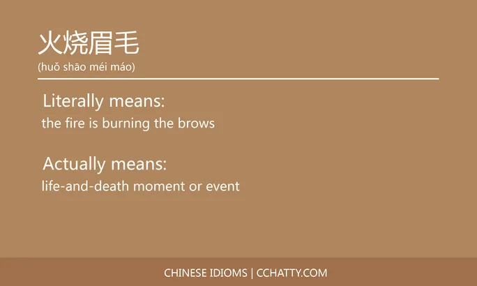 https://i.cchatty2.com/filters:format(webp)/fit-in/684x0/img/202102/火烧眉毛-Chinese-idioms-Cchatty-60fdbbde-386a-47b8-bf3b-d630d3748e7c-1612777675.jpg