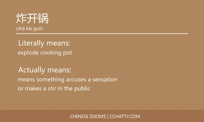 https://i.cchatty2.com/filters:format(webp)/fit-in/684x0/img/202102/炸开锅-Chinese-idioms-Cchatty-4ce558cc-9417-404e-a541-6732b415273f-1612777684.jpg