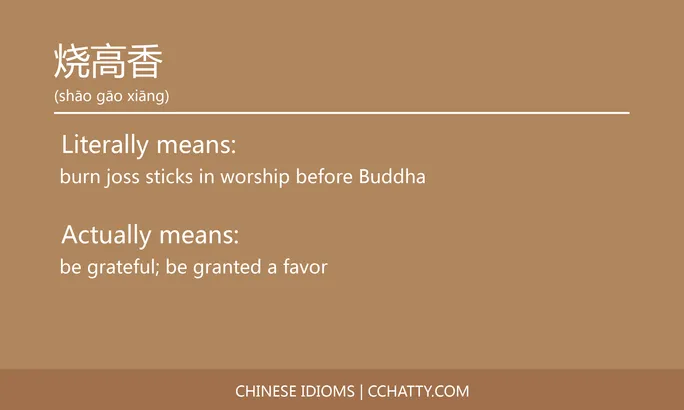 https://i.cchatty2.com/filters:format(webp)/fit-in/684x0/img/202102/烧高香-Chinese-idioms-Cchatty-75fdd43b-d184-4393-a0e0-3a3517762ebd-1612777686.jpg