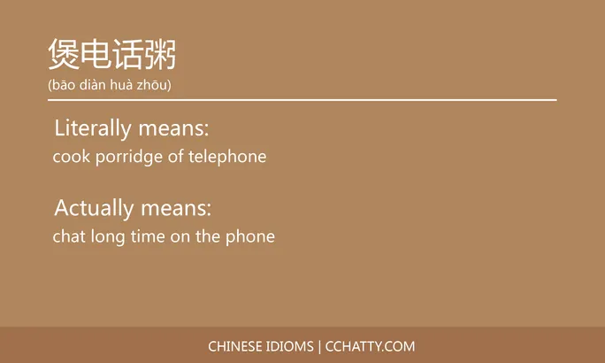 https://i.cchatty2.com/filters:format(webp)/fit-in/684x0/img/202102/煲电话粥-Chinese-idioms-Cchatty-c64faeaa-7204-402a-9d06-6699f3e96e95-1612777691.jpg