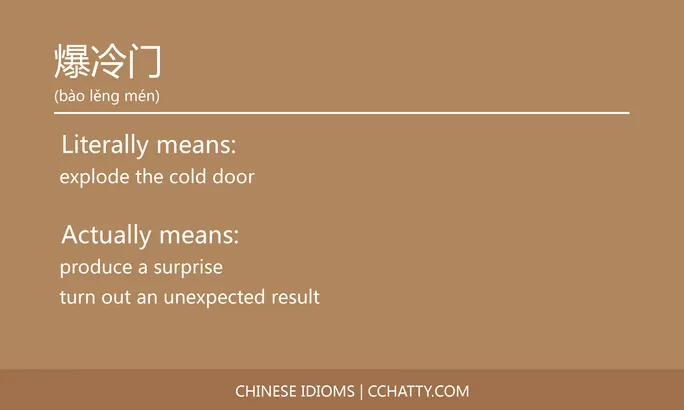 https://i.cchatty2.com/filters:format(webp)/fit-in/684x0/img/202102/爆冷门-Chinese-idioms-Cchatty-15be2f49-7179-41ac-ad38-34d2f08644d4-1612777697.jpg