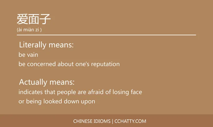https://i.cchatty2.com/filters:format(webp)/fit-in/684x0/img/202102/爱面子-Chinese-idioms-Cchatty-4a8404dd-a4fe-422f-9bb2-262d0f1cd9ae-1612777699.jpg
