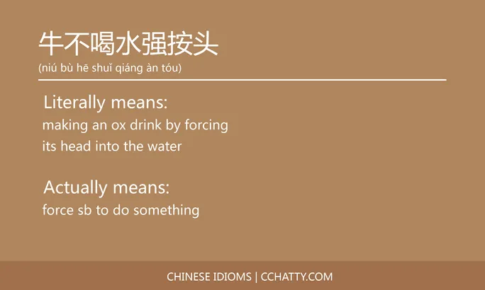 https://i.cchatty2.com/filters:format(webp)/fit-in/684x0/img/202102/牛不喝水强按头-Chinese-idioms-Cchatty-04a26b1f-04b3-4bab-b7dd-5bc83090a348-1612777701.jpg