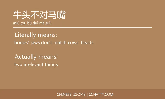 https://i.cchatty2.com/filters:format(webp)/fit-in/684x0/img/202102/牛头不对马嘴-Chinese-idioms-Cchatty-d982f4d5-52a6-4752-99c4-5f379faa7231-1612777701.jpg