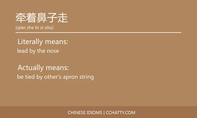 https://i.cchatty2.com/filters:format(webp)/fit-in/684x0/img/202102/牵着鼻子走-Chinese-idioms-Cchatty-2fcc260e-88d4-4dae-8185-2ac4c4c958ce-1612777707.jpg