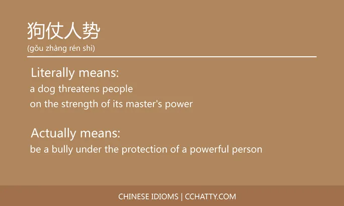 https://i.cchatty2.com/filters:format(webp)/fit-in/684x0/img/202102/狗仗人势-Chinese-idioms-Cchatty-dbaeaad6-b5ed-4f9e-90e4-3871163f9029-1612777716.jpg