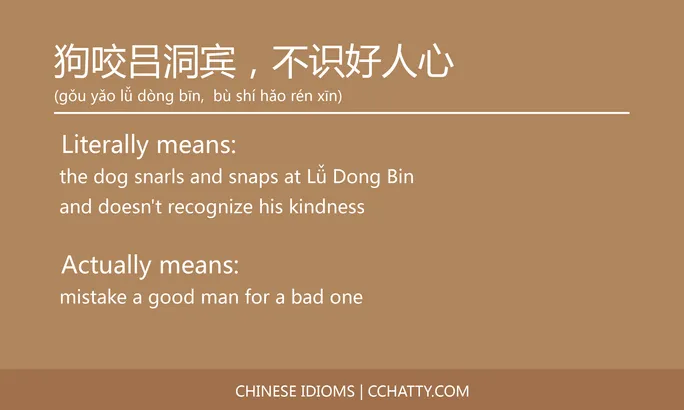 https://i.cchatty2.com/filters:format(webp)/fit-in/684x0/img/202102/狗咬吕洞宾不识好人心-Chinese-idioms-Cchatty-71f33f3b-efe7-48fc-86b0-742bb3f41544-1612777717.jpg