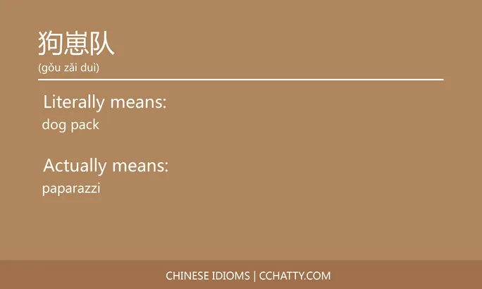 https://i.cchatty2.com/filters:format(webp)/fit-in/684x0/img/202102/狗崽队-Chinese-idioms-Cchatty-a65df89a-5a2a-432d-a4e0-56ae22156469-1612777721.jpg