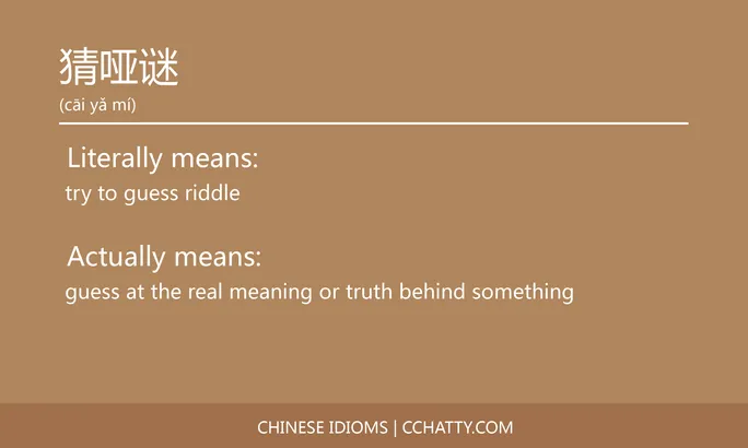 https://i.cchatty2.com/filters:format(webp)/fit-in/684x0/img/202102/猜哑谜-Chinese-idioms-Cchatty-dc983ab8-b33d-4733-94ee-9200b37bfade-1612777729.jpg