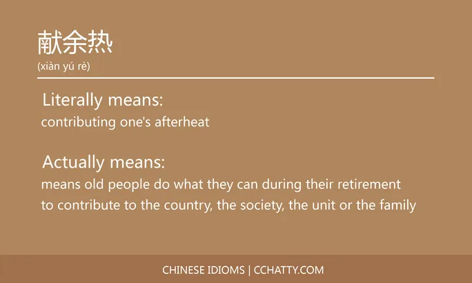 https://i.cchatty2.com/filters:format(webp)/fit-in/684x0/img/202102/献余热-Chinese-idioms-Cchatty-af93b02b-bcce-4625-b44b-a33aa9303c6b-1612777731.jpg