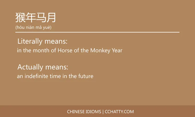 https://i.cchatty2.com/filters:format(webp)/fit-in/684x0/img/202102/猴年马月-Chinese-idioms-Cchatty-8693d361-5f91-4639-80e2-f9abae394bd6-1612777733.jpg