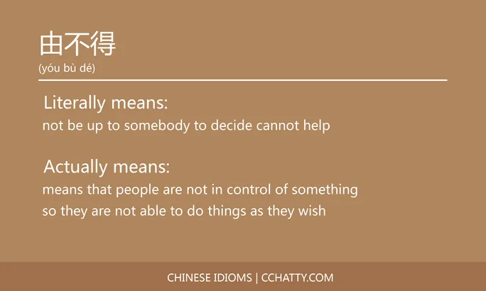 https://i.cchatty2.com/filters:format(webp)/fit-in/684x0/img/202102/由不得-Chinese-idioms-Cchatty-5d79504c-0cd2-4928-af8d-01e0b9b18b4b-1612777754.jpg