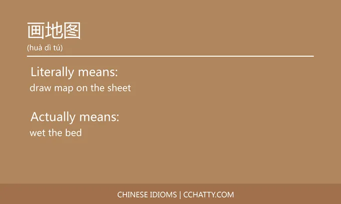 https://i.cchatty2.com/filters:format(webp)/fit-in/684x0/img/202102/画地图-Chinese-idioms-Cchatty-000646c6-9beb-4663-a272-e764dbd3163a-1612777758.jpg