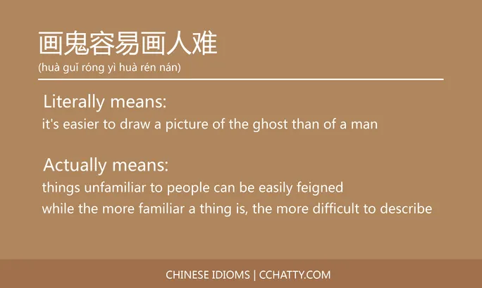 https://i.cchatty2.com/filters:format(webp)/fit-in/684x0/img/202102/画鬼容易画人难-Chinese-idioms-Cchatty-d4c9ee0e-aa65-4d59-bc69-55f7bd43caa3-1612777761.jpg