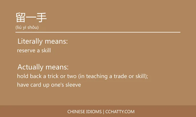 https://i.cchatty2.com/filters:format(webp)/fit-in/684x0/img/202102/留一手-Chinese-idioms-Cchatty-f23c57a4-fd11-4a6b-ac13-42dd1481e30a-1612777762.jpg
