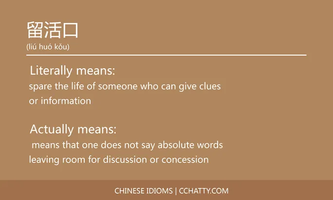 https://i.cchatty2.com/filters:format(webp)/fit-in/684x0/img/202102/留活口-Chinese-idioms-Cchatty-d626578d-4412-455c-b265-93571239d3ee-1612777768.jpg