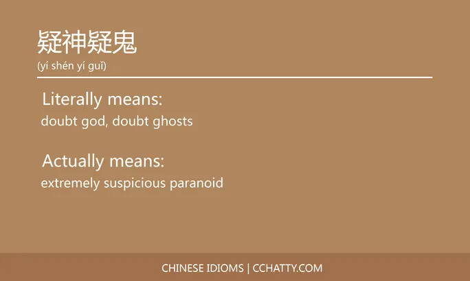 https://i.cchatty2.com/filters:format(webp)/fit-in/684x0/img/202102/疑神疑鬼-Chinese-idioms-Cchatty-1d22b75b-c523-4237-8ef1-113edfe7a2eb-1612777771.jpg