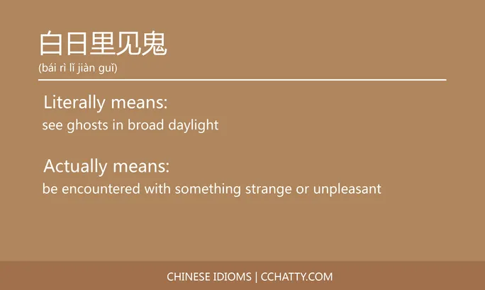 https://i.cchatty2.com/filters:format(webp)/fit-in/684x0/img/202102/白日里见鬼-Chinese-idioms-Cchatty-6b407cf7-20f6-440c-a7ac-f8f4913a0126-1612777787.jpg