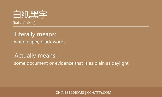 白纸黑字- Chinese Idiom - Cchatty