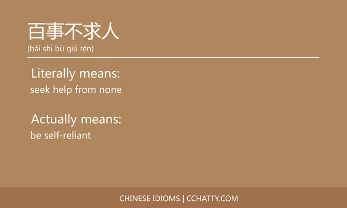 https://i.cchatty2.com/filters:format(webp)/fit-in/684x0/img/202102/百事不求人-Chinese-idioms-Cchatty-80babdc8-5793-4b05-8f64-6ce7d5444dd8-1612777793.jpg