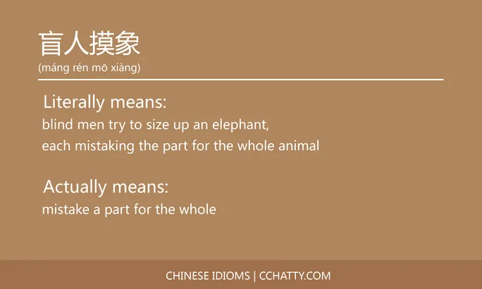https://i.cchatty2.com/filters:format(webp)/fit-in/684x0/img/202102/盲人摸象-Chinese-idioms-Cchatty-856805f0-041f-4fae-b244-077fe9d37326-1612777808.jpg