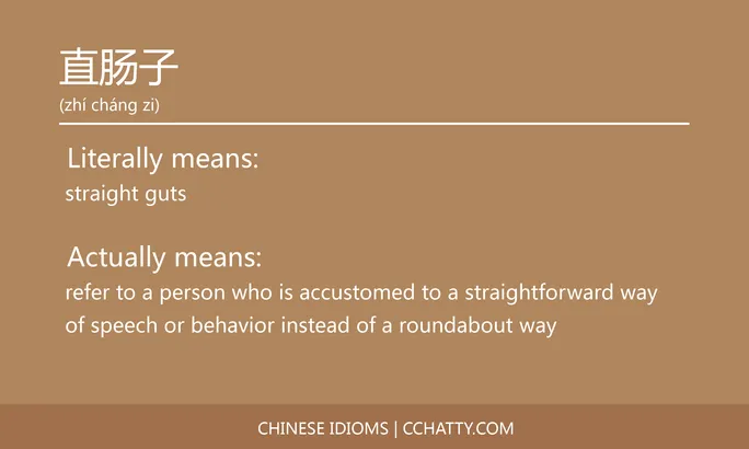 https://i.cchatty2.com/filters:format(webp)/fit-in/684x0/img/202102/直肠子-Chinese-idioms-Cchatty-9e1289a1-de28-4a9b-b55c-438c2da2f887-1612777812.jpg