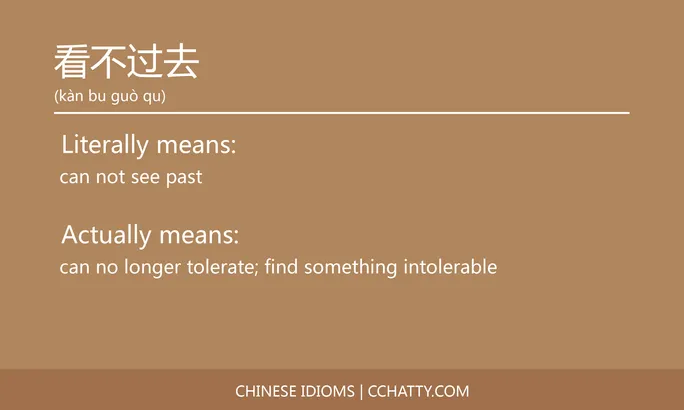 https://i.cchatty2.com/filters:format(webp)/fit-in/684x0/img/202102/看不过去-Chinese-idioms-Cchatty-d39528f4-20b6-4980-8ea4-9b9cf2dd567b-1612777816.jpg