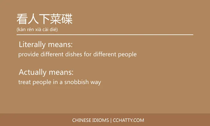 https://i.cchatty2.com/filters:format(webp)/fit-in/684x0/img/202102/看人下菜碟-Chinese-idioms-Cchatty-dd1769ea-6db7-47cf-b8c9-364f08275d25-1612777817.jpg
