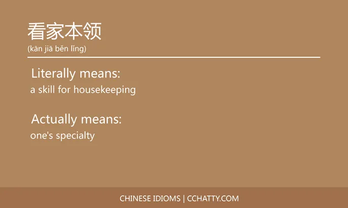 https://i.cchatty2.com/filters:format(webp)/fit-in/684x0/img/202102/看家本领-Chinese-idioms-Cchatty-b11e829c-e121-4e02-91d4-fc1727218472-1612777819.jpg