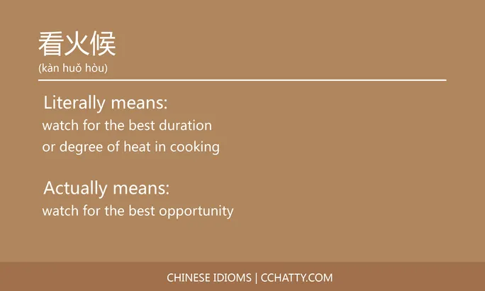 https://i.cchatty2.com/filters:format(webp)/fit-in/684x0/img/202102/看火候-Chinese-idioms-Cchatty-b23ec274-7a4c-4d91-80dc-1e40dd134db3-1612777821.jpg