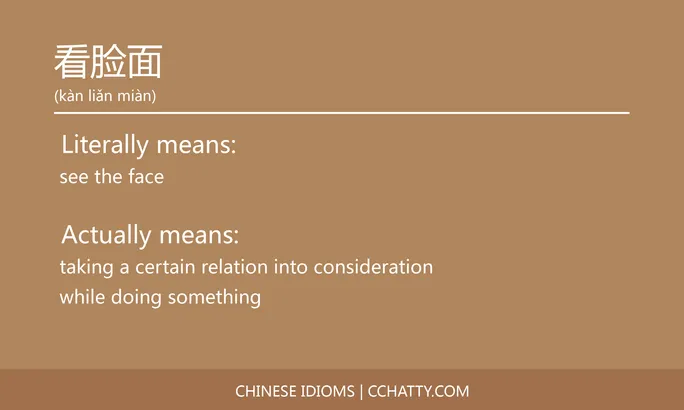 https://i.cchatty2.com/filters:format(webp)/fit-in/684x0/img/202102/看脸面-Chinese-idioms-Cchatty-bc2349d3-76b5-468d-8e86-726f489802fa-1612777825.jpg
