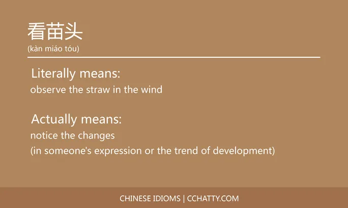 https://i.cchatty2.com/filters:format(webp)/fit-in/684x0/img/202102/看苗头-Chinese-idioms-Cchatty-3c5eb615-a927-49ac-8b16-674cd0510de1-1612777827.jpg