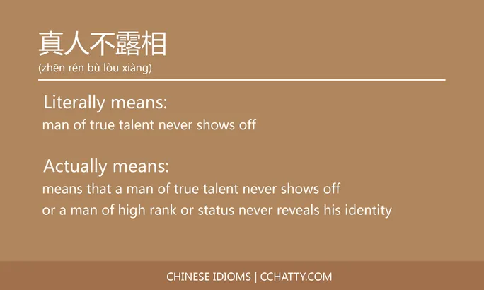 https://i.cchatty2.com/filters:format(webp)/fit-in/684x0/img/202102/真人不露相-Chinese-idioms-Cchatty-b525cecb-a3e1-410b-8478-941351dee361-1612777830.jpg