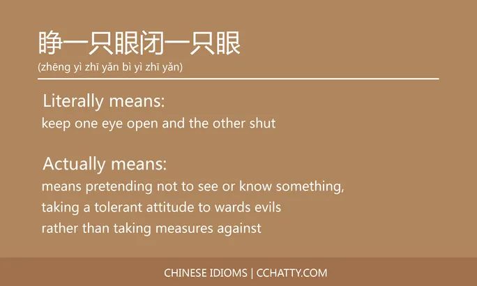 https://i.cchatty2.com/filters:format(webp)/fit-in/684x0/img/202102/睁一只眼闭一只眼-Chinese-idioms-Cchatty-7d8edd9f-23a7-416f-bf89-280ef5dccaaa-1612777844.jpg