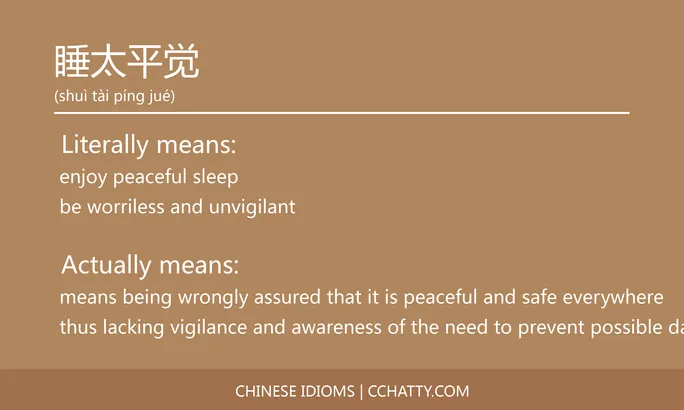 https://i.cchatty2.com/filters:format(webp)/fit-in/684x0/img/202102/睡太平觉-Chinese-idioms-Cchatty-2affeee6-d4ff-4f32-89cb-ab09d80824d8-1612777848.jpg