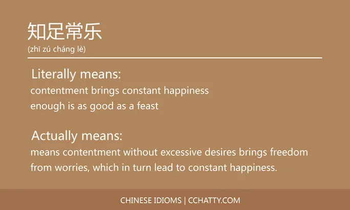 https://i.cchatty2.com/filters:format(webp)/fit-in/684x0/img/202102/知足常乐-Chinese-idioms-Cchatty-c1a54b68-56b9-40e6-86dd-bfec9fde78c8-1612777855.jpg