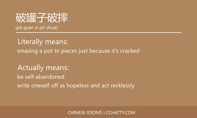 https://i.cchatty2.com/filters:format(webp)/fit-in/684x0/img/202102/破罐子破摔-Chinese-idioms-Cchatty-69ab6b1c-e232-44db-b695-11f053e121ed-1612777859.jpg