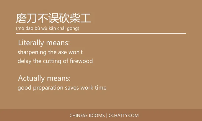 https://i.cchatty2.com/filters:format(webp)/fit-in/684x0/img/202102/磨刀不误砍柴工-Chinese-idioms-Cchatty-aa16db5a-6a7d-4d6d-b74b-4cc1a22734cb-1612777869.jpg
