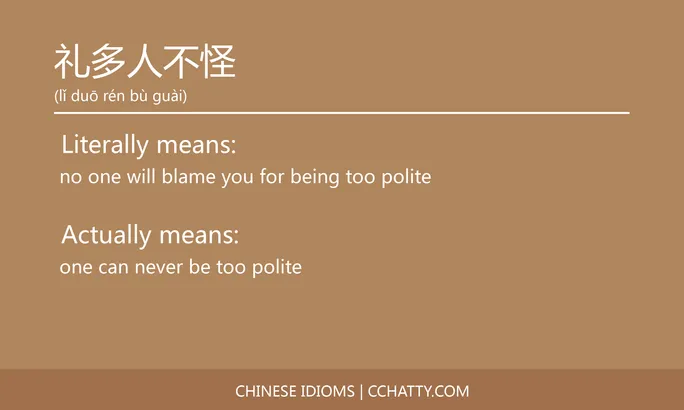 https://i.cchatty2.com/filters:format(webp)/fit-in/684x0/img/202102/礼多人不怪-Chinese-idioms-Cchatty-e58b55cd-9305-4c8d-9ee4-81af20ffcb5a-1612777871.jpg
