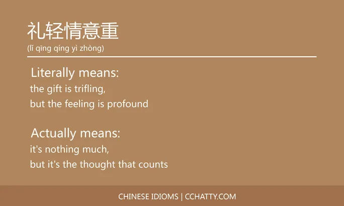 https://i.cchatty2.com/filters:format(webp)/fit-in/684x0/img/202102/礼轻情意重-Chinese-idioms-Cchatty-9348a850-85c3-4ce1-8b24-d03091c4d9d9-1612777872.jpg