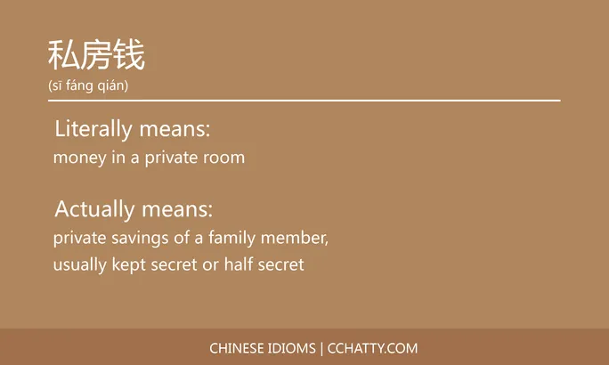 https://i.cchatty2.com/filters:format(webp)/fit-in/684x0/img/202102/私房钱-Chinese-idioms-Cchatty-0dc7b433-ae00-421e-a67f-3fd83de482e0-1612777880.jpg
