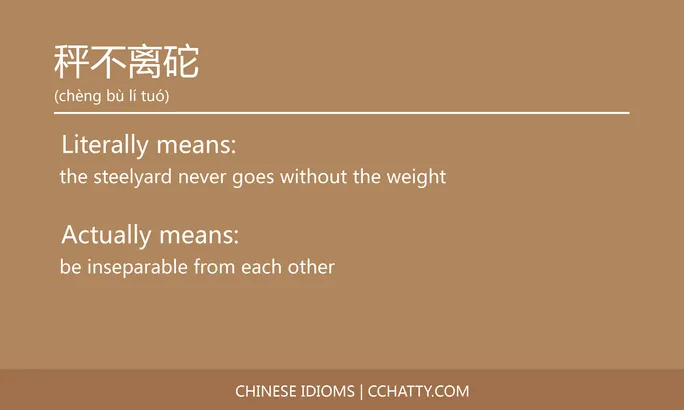 https://i.cchatty2.com/filters:format(webp)/fit-in/684x0/img/202102/秤不离砣-Chinese-idioms-Cchatty-0b0e7caf-ad70-4d39-a35e-b5341a6fdb64-1612777882.jpg