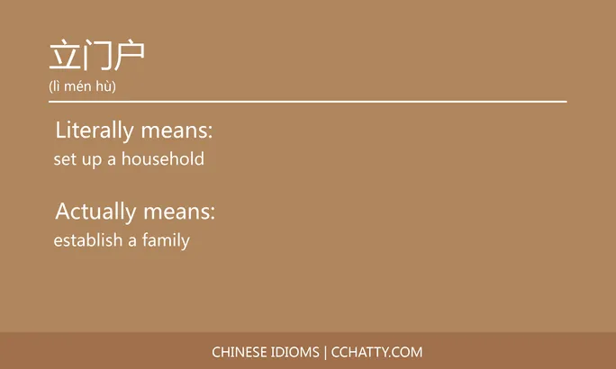 https://i.cchatty2.com/filters:format(webp)/fit-in/684x0/img/202102/立门户-Chinese-idioms-Cchatty-6c5269f9-b167-48d1-a2e7-32f626a12724-1612777898.jpg