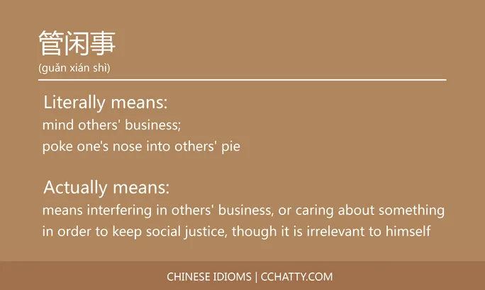 https://i.cchatty2.com/filters:format(webp)/fit-in/684x0/img/202102/管闲事-Chinese-idioms-Cchatty-741e139d-660d-442b-b66f-4eea4ed80289-1612777920.jpg