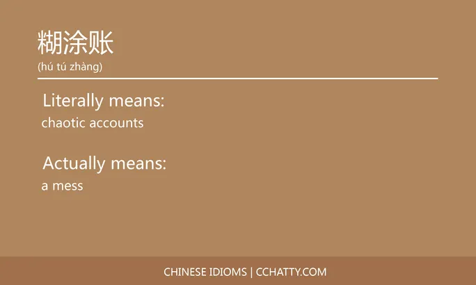 https://i.cchatty2.com/filters:format(webp)/fit-in/684x0/img/202102/糊涂账-Chinese-idioms-Cchatty-595a32aa-5d64-460d-9b73-cf66028e7b79-1612777922.jpg
